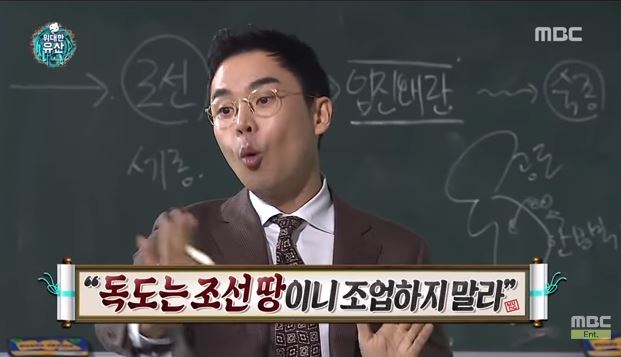 무한도전x역사 : 독도