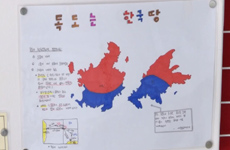 독도는 일본땅 일본 학교 의무 교육